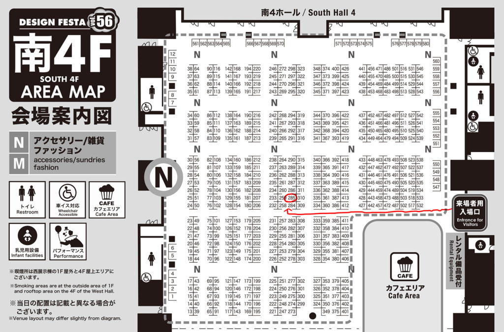 会場マップです。東京ビッグサイト　南館4階　Nの285に当ブースがございます。